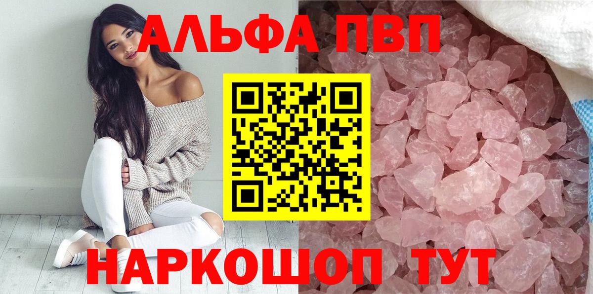A PVP Crystall Юрга