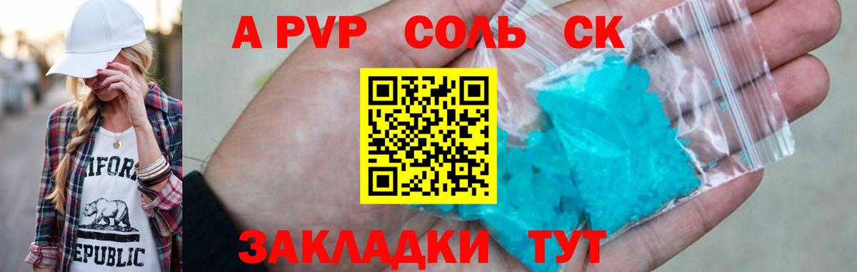 Альфа ПВП СК КРИС  Вход с VPN  Юрга 