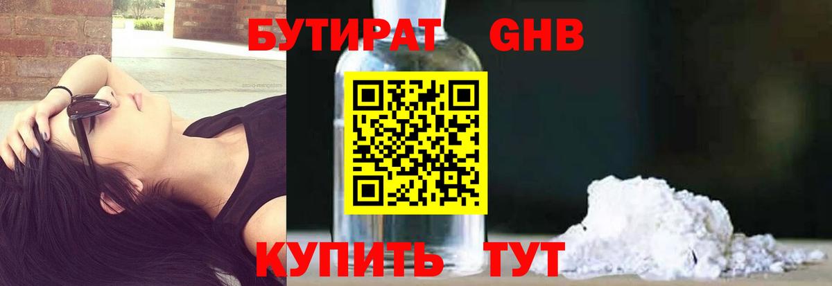Юрга  Бутират оксана  Вход с VPN 