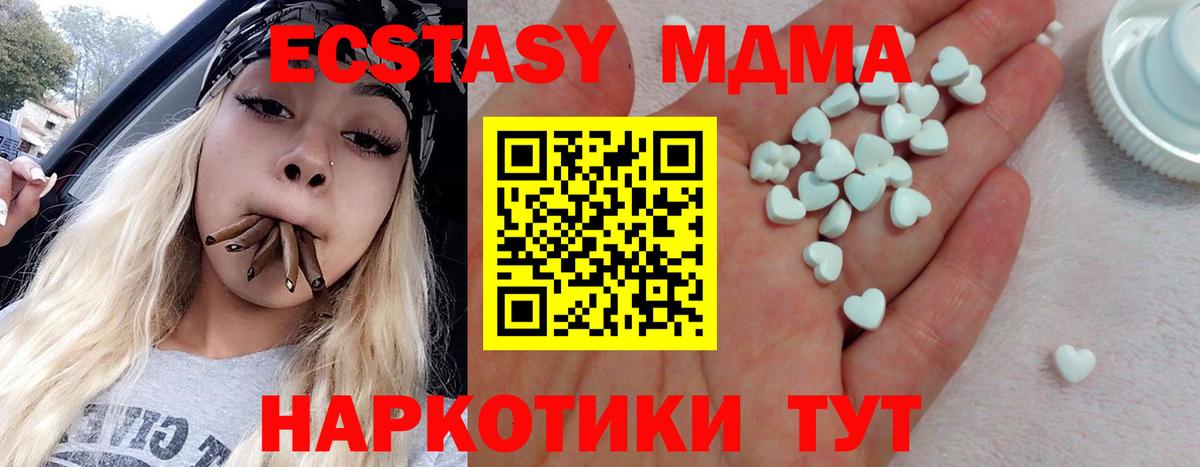 ЭКСТАЗИ MDMA  Экстази Cube  ЭКСТАЗИ  Вход с VPN  Юрга 