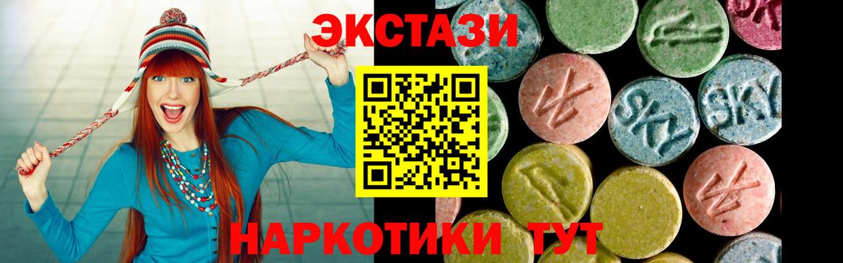 Ecstasy диски Юрга