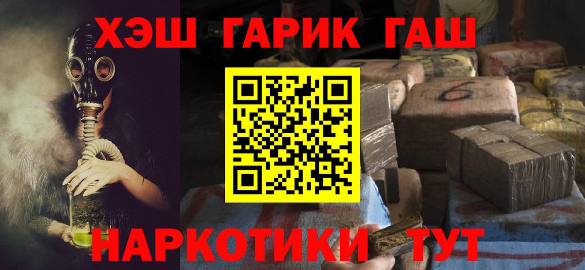 Гашиш убойный Юрга