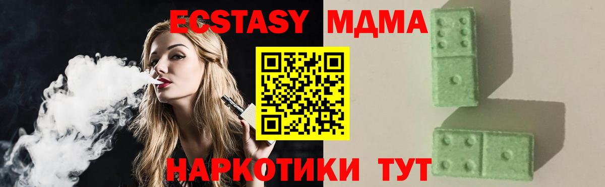 MDMA молли  MDMA Molly  Вход с VPN  MDMA  Юрга 