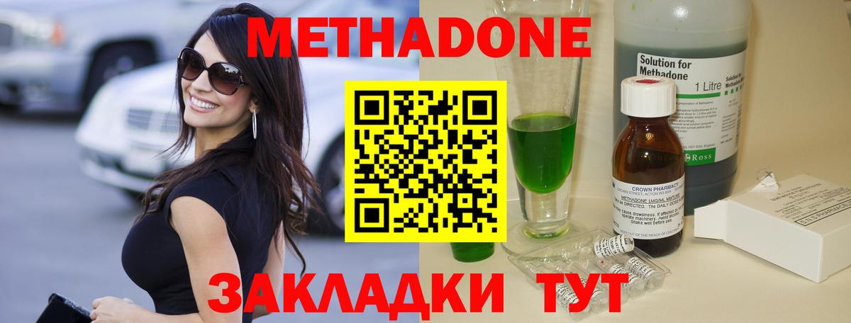 МЕТАДОН VHQ  Вход с VPN  Юрга  Метадон methadone 