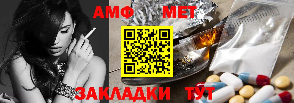 МЕТАМФЕТАМИН винт Юрга