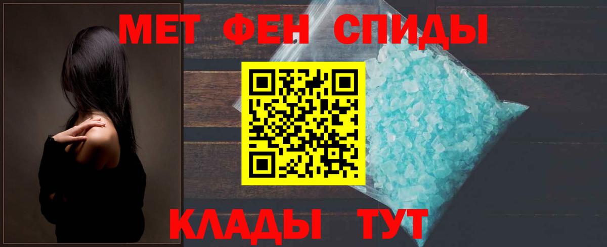 Первитин Methamphetamine  Первитин Methamphetamine  Юрга  Вход с VPN 