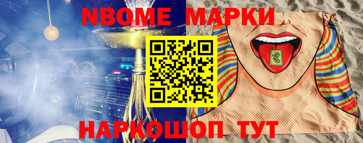 Юрга  Марки 25I-NBOMe 1,8мг  Вход с VPN 