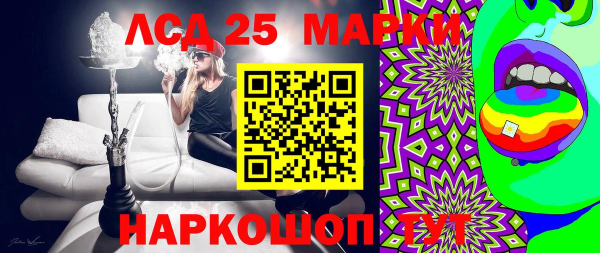 Марки 25I-NBOMe 1500мкг Юрга