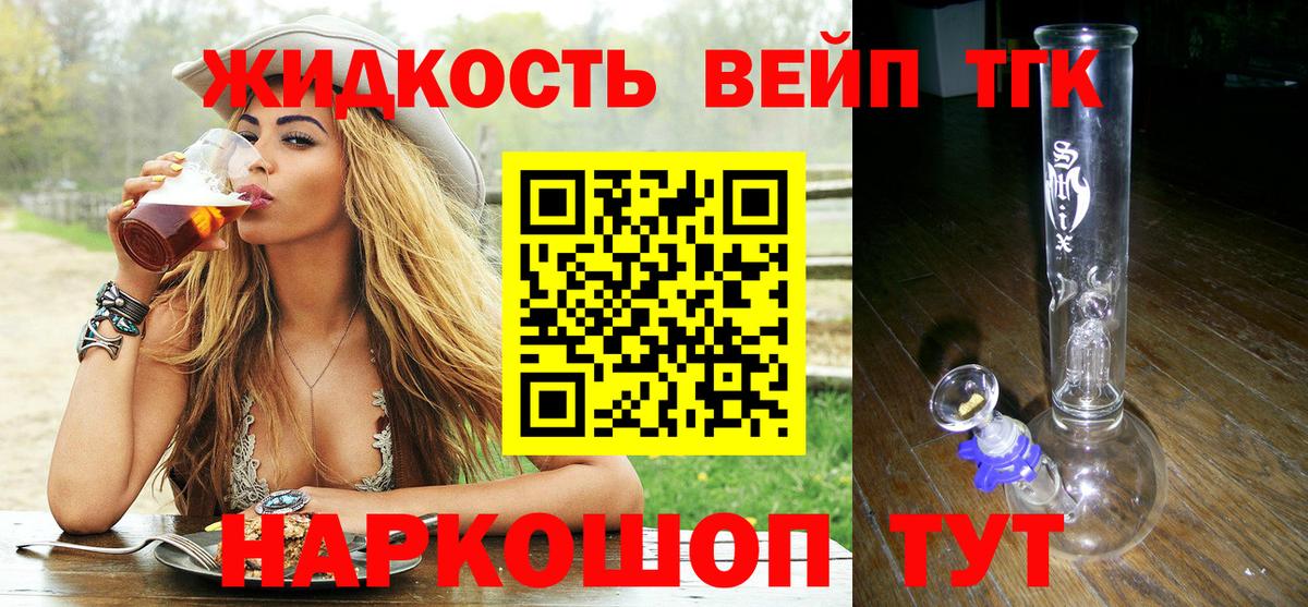 Дистиллят ТГК THC oil  Дистиллят ТГК жижа  цена наркотик  Вход с VPN  Юрга 