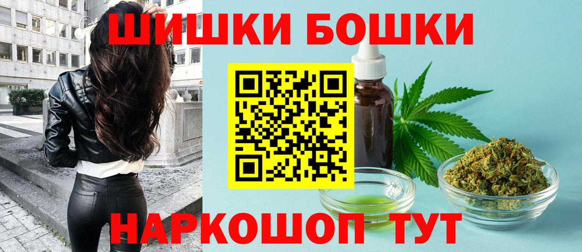 Юрга  Канабис VHQ  Вход с VPN  Бошки Шишки Ganja 